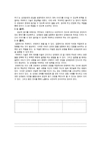 국어과 교수학습론 듣기 의 본질-16