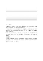 국어과 교수학습론 듣기 의 본질-17