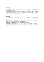 국어과 교수학습론 듣기 의 본질-19