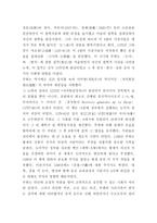 주자朱子의 교육사상-2