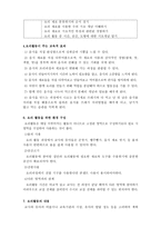 유아교육 요리활동-2