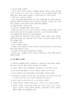 유아교육 요리활동-5