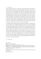 60 - 70 년대 문학-2