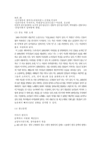 60 - 70 년대 문학-3