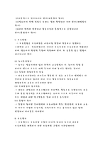 보육학개론 보육과정-7