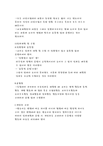 보육학개론 보육과정-10