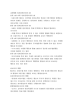 보육학개론 보육과정-11