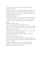 보육학개론 보육과정-12