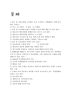 보육학개론 보육과정-13