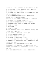 보육학개론 보육과정-14