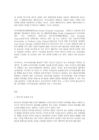 동아시아 공동체를 위한 한국 교육의 과제1-2