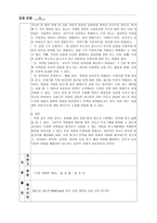 초등학교 1학년 아이들의 어휘력 신장 방법-2