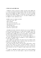 유치원과 보육시설의 통합의 방법-1