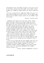 유치원과 보육시설의 통합의 방법-2