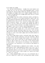 유치원과 보육시설의 통합의 방법-3