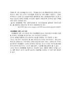 유치원과 보육시설의 통합의 방법-4