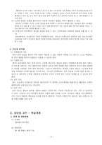 학습 지도안 웹 콘텐츠 제작 기초-2