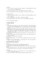 국가주의 교육1-3