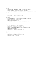 국가주의 교육1-4