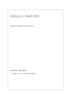 저학년 아침자습 지도방법1-1