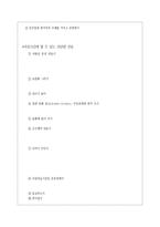 저학년 아침자습 지도방법1-2