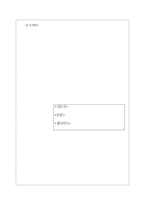 저학년 아침자습 지도방법1-3
