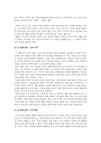 도덕 이론의 구조와 평가-2