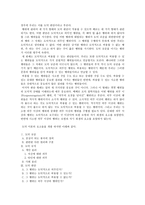 도덕 이론의 구조와 평가-3