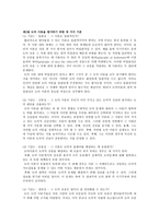 도덕 이론의 구조와 평가-4