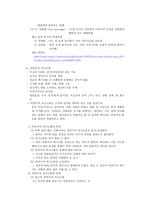 의사소통과 교육공학 연구보고서-5
