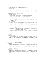 의사소통과 교육공학 연구보고서-9