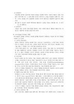 의사소통과 교육공학 연구보고서-10