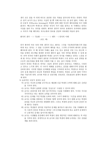 의사소통과 교육공학 연구보고서-11