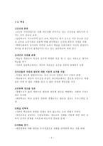 교육과 사회교육주체 운동과 대안교육 학습권을 돌려줘-2