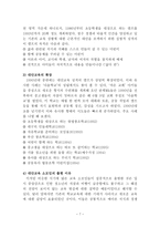 교육과 사회교육주체 운동과 대안교육 학습권을 돌려줘-7
