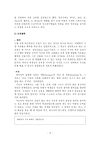 교육과 사회교육주체 운동과 대안교육 학습권을 돌려줘-10