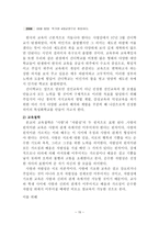 교육과 사회교육주체 운동과 대안교육 학습권을 돌려줘-15