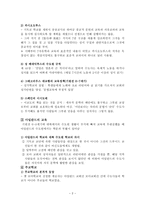 서양 교육 사암 흑 시대-2