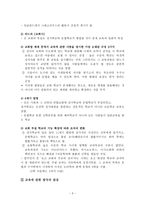 서양 교육 사암 흑 시대-3