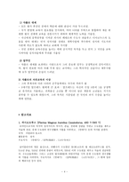 서양 교육 사암 흑 시대-4