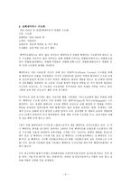 서양 교육 사암 흑 시대-5