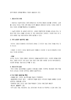 아동미술교육계획안 전도기식-2