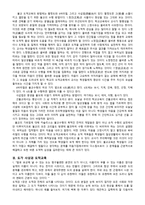 동서양의 주요 도덕교육이론 유학사상과 도덕교육-2