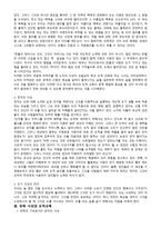 동서양의 주요 도덕교육이론 유학사상과 도덕교육-3