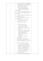 아동안전 수업계획안-2