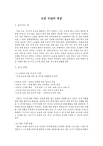토론 수업의 과정-1