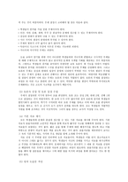 토론 수업의 과정-2