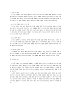 토론 수업의 과정-5