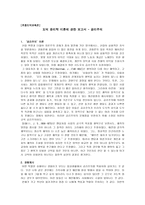 도덕 윤리학 이론 보고서 공리주의-1