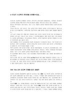 e러닝과 사교육의 문제점-1